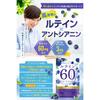 PURELAB Lutein 60mg Blueberry & Bilberry Supplement [Jointly Developed with a Pharmaceutical Company] Nutritional Functional Food Vitamin B2, B6, B12