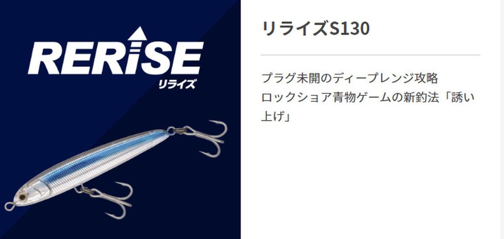 Maria Pencil Bait Rerise S130 130mm 70g Sardine B01H 595-598