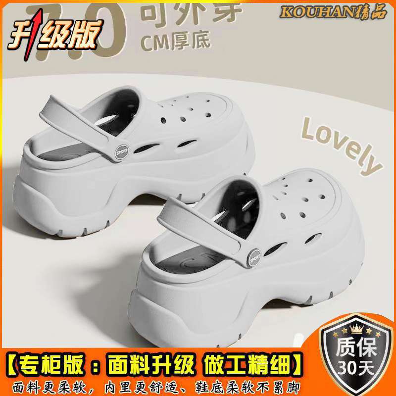 7.0Cm outer wear thick-soled heightening eva stepping on shit feeling bag head two wearing hole shoes women's summer indoor beach cool slippers
