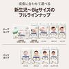 [Tape Newborn Size] Natural Muni Organic Cotton Diapers (up To 5000g) 126 Pieces