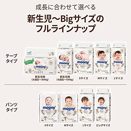[Tape Newborn Size] Natural Muni Organic Cotton Diapers (up To 5000g) 126 Pieces