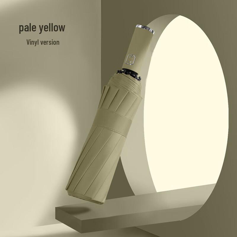 Muxiaobai Automatic Folding Sun & Rain Umbrella