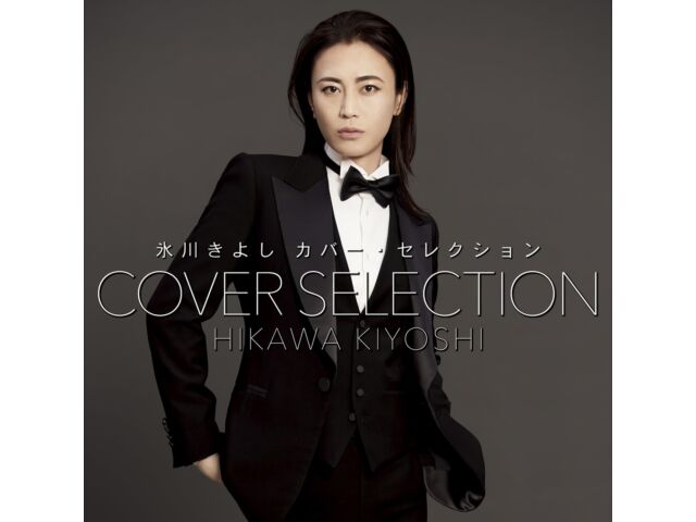 

Выбор обложки Киёси Хикава COCP-42067 2CD Nomal Edition Enka Kayoukyoku НОВЫЙ