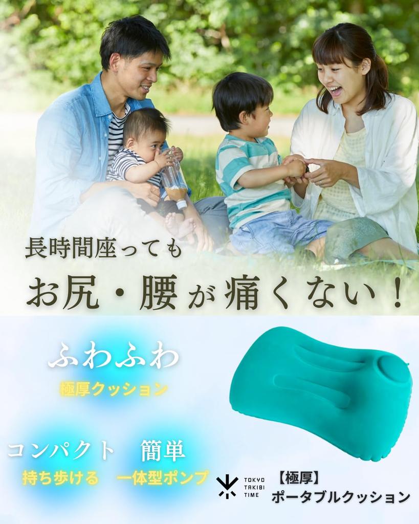 Portable Cushion Leisure Sheet for One Thick Thick X Air No Pain In the Lower Back or Going Watching Desk Comfortable 12cm TOKYO TAKIBI TIME Person,