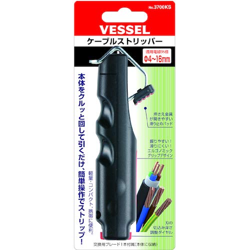 VESSEL Cable Stripper (Applicable to wires with sheath outer diameters of 4 to 16 mm) 3700KS