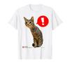 A Cat That Found Something, a Quail, a Cute Tabby Cat, CAT (white) T-shirt