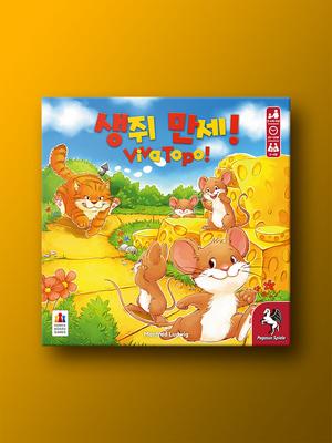 Hurra für Mäuse Brettspiel