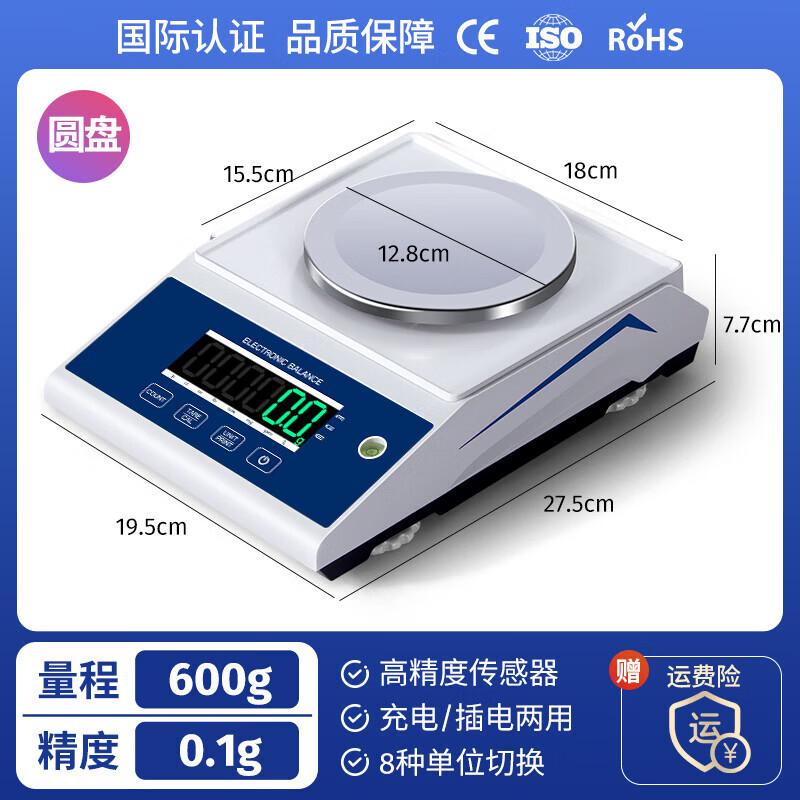 High-Precision Digital Laboratory Scale (CN version)