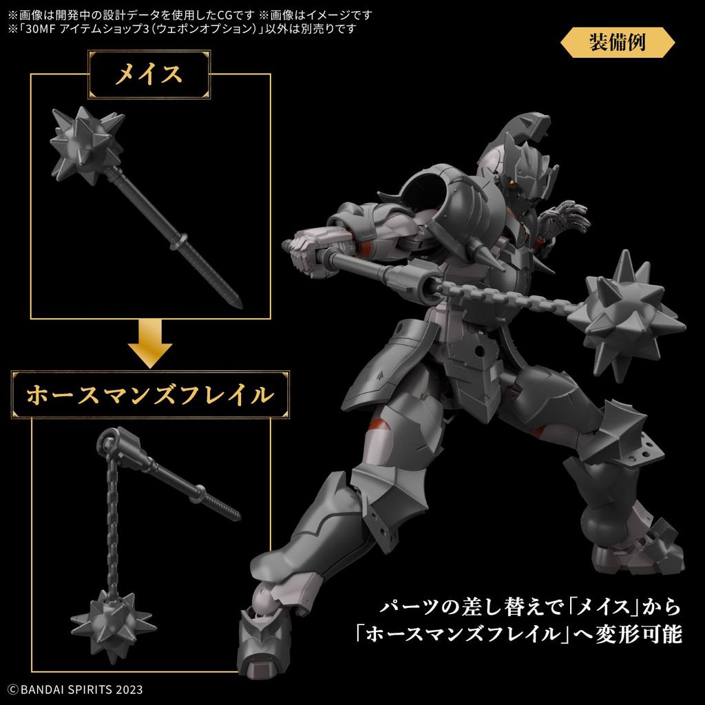 30MF Weapon Option Model Kit - Pre-colored Plastic Model