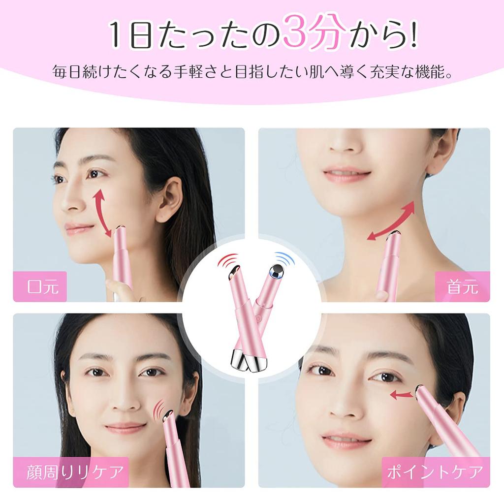 Intensive Eye Eye Beauty Device with Ion 3 USB and Mouth A Day Pink Care Heat, Induction, Micro-Vibration, Two-Color LED, Skin-Beautifying, Modes,