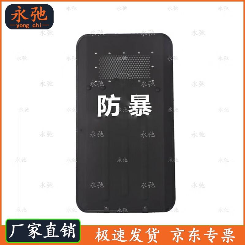 Yongchi Aluminum Alloy Anti-Riot Shield