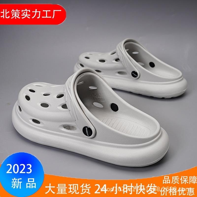 Hole shoes men's new summer outdoor beach non-slip wear-resistant soft sole casual sports outer bag head