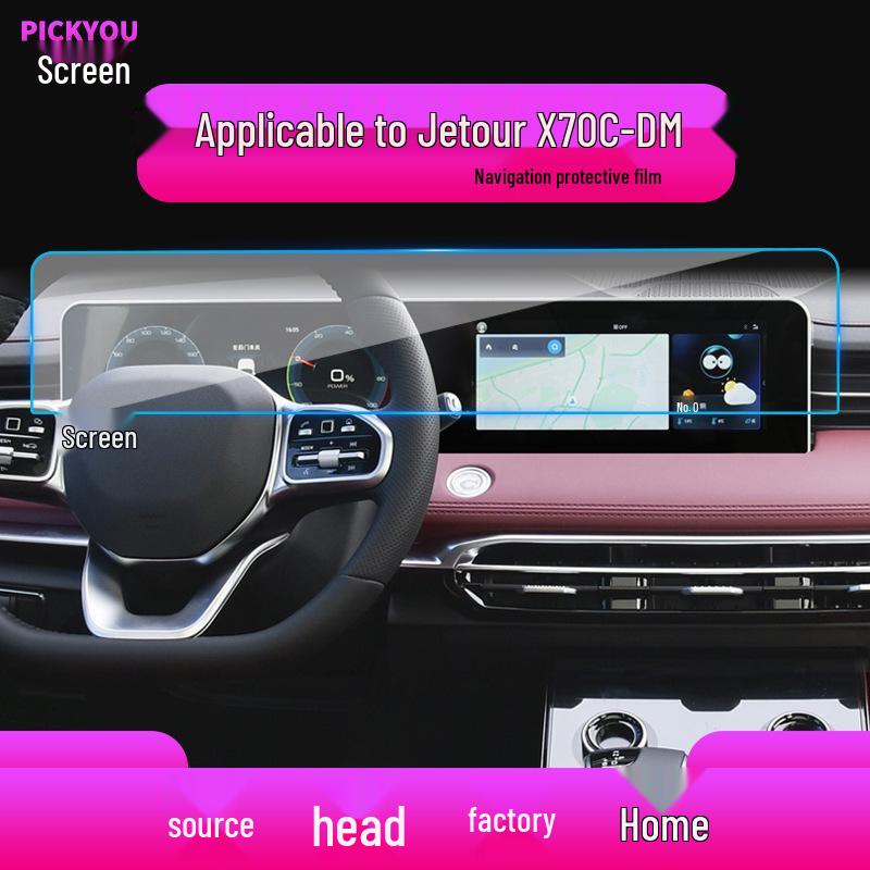 Jetour X70M/X70PRO/S Navigation & Instrument Screen Protective Tempered Film