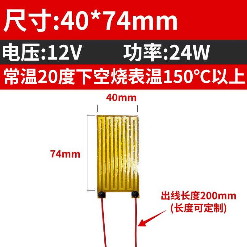 Multiple 40 50 60 80 100 120 -400 Mm PI Polyimide Film Electric Heater Element Flexible Film Constant Plate HighTemperature