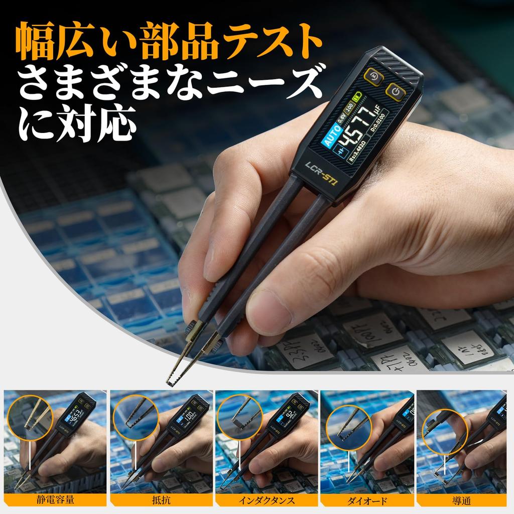 FNIRSI SMD Intelligentes LCR-Messgerät Widerstand Kapazität Automatischer Passiver Komponenten Induktor Tester LCR-ST1 Tester, Pinzette, Tester, Messgerät,