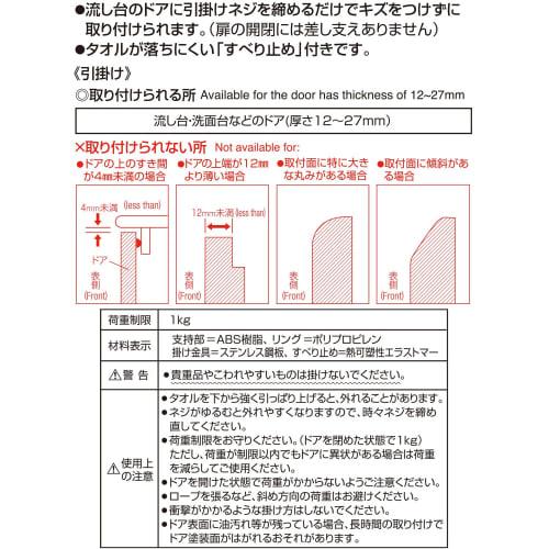 LEC Sink Door Towel Rack (Towel Bar), White, K-520