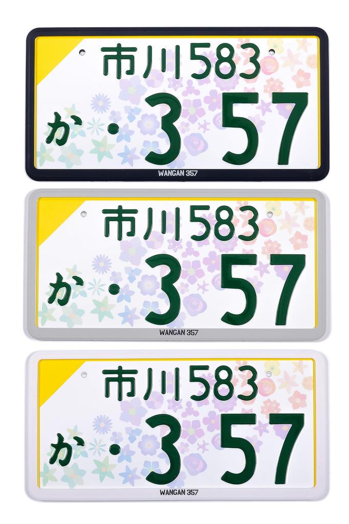 WANGAN357 1 New Standard License Frame Rubber Silicone Soft Dress Up License Frame (Black)