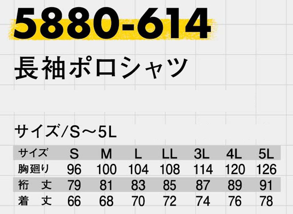 Toraichi Workwear Long Sleeve Polo Sizes Regular Fit L 5880-614 Shirt, S-5L, Year-Round, (Size 15. White)