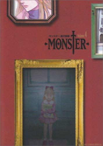 MONSTER Complete Edition (4) (Big Comics Special)