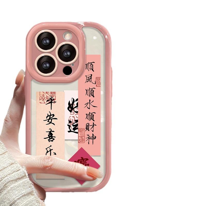 Applicable To Apple 14 Promax Mobile Phone Case IPhone 13 Smooth Pendant 12 Creative Text Transparent Silicone