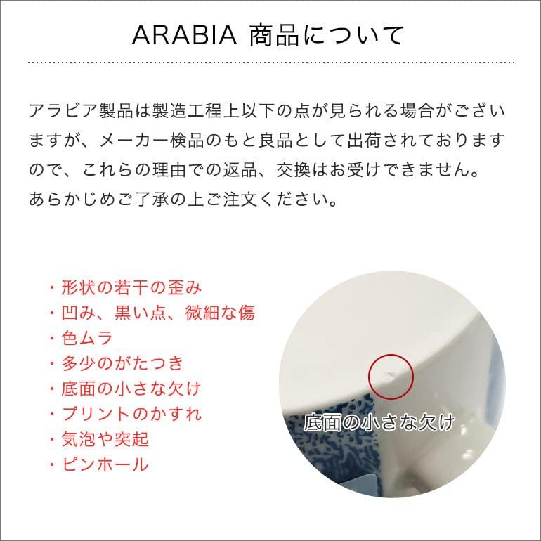 Arabia Moomin Collection 19cm Plate with Little My and Meadow Design (Product Number 1062215)