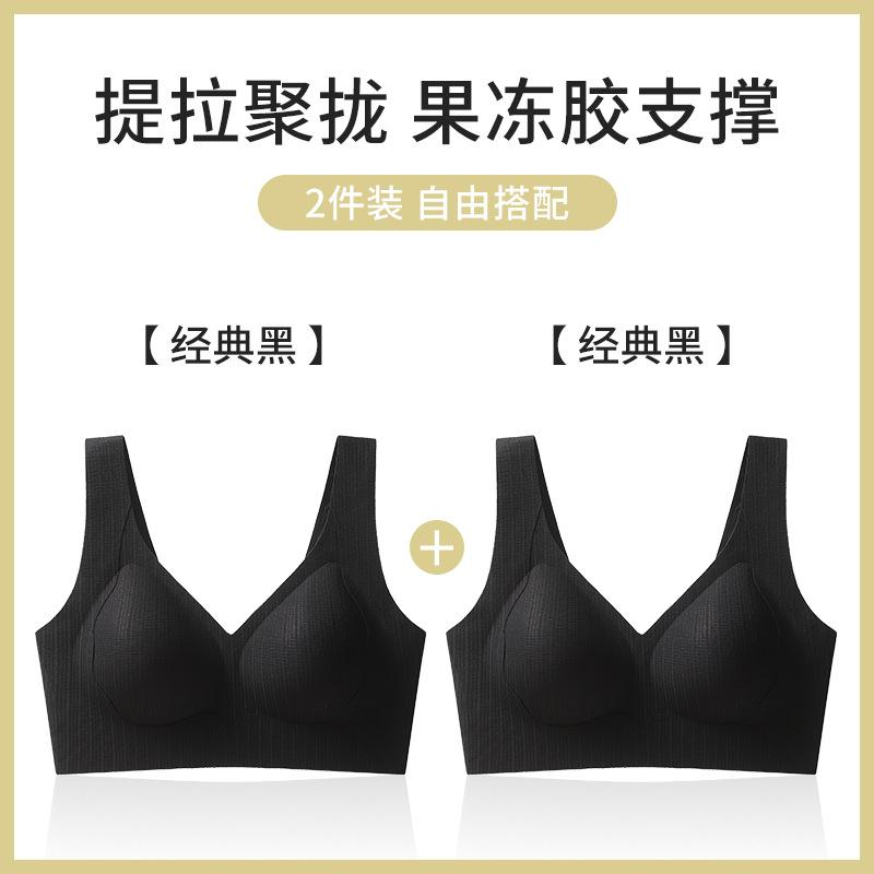 Traceless gather small breasts, close secondary breasts to prevent sagging, and adjust the upper support bra cover for pregnant women [BC pass cup]