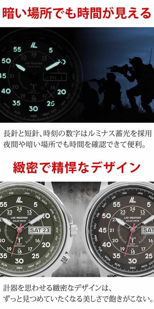 Radweather Men's Radio-Controlled Solar Watch, 100m Water Resistant, Lad017 (Khaki)