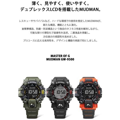 Casio Watch G-Shock MUDMAN Radio Solar Biomass Plastic GW-9500-3JF Men's Car Key