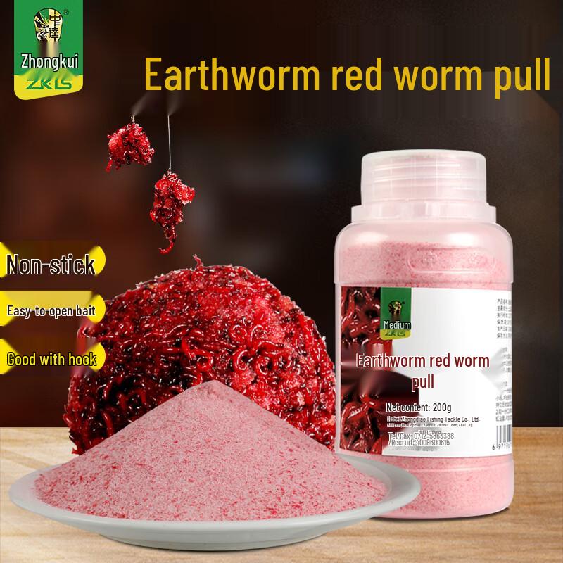 Zhongkui Red Worm & Earthworm Fishing Bait Powder