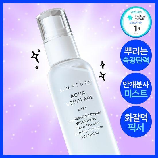 S.NATURE Aqua Squalane Mist 100ml
