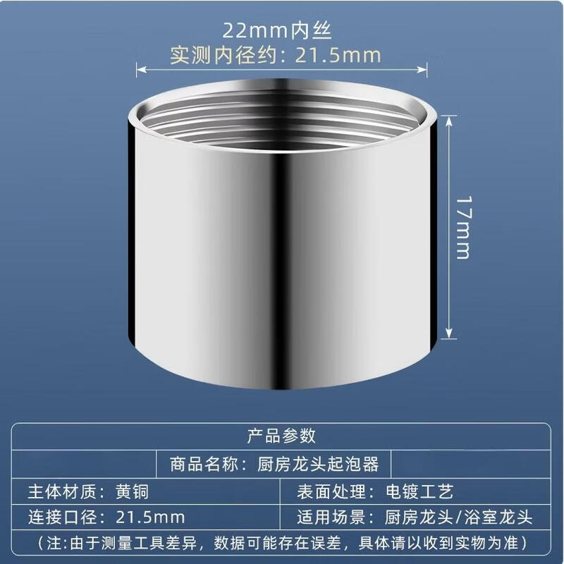 Minxi Kitchen Faucet Aerator (M22 Internal Thread)