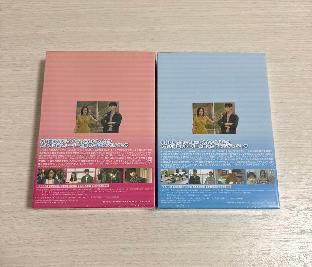 [USED] My ID is Gangnam Beauty DVD-BOX 1.2
