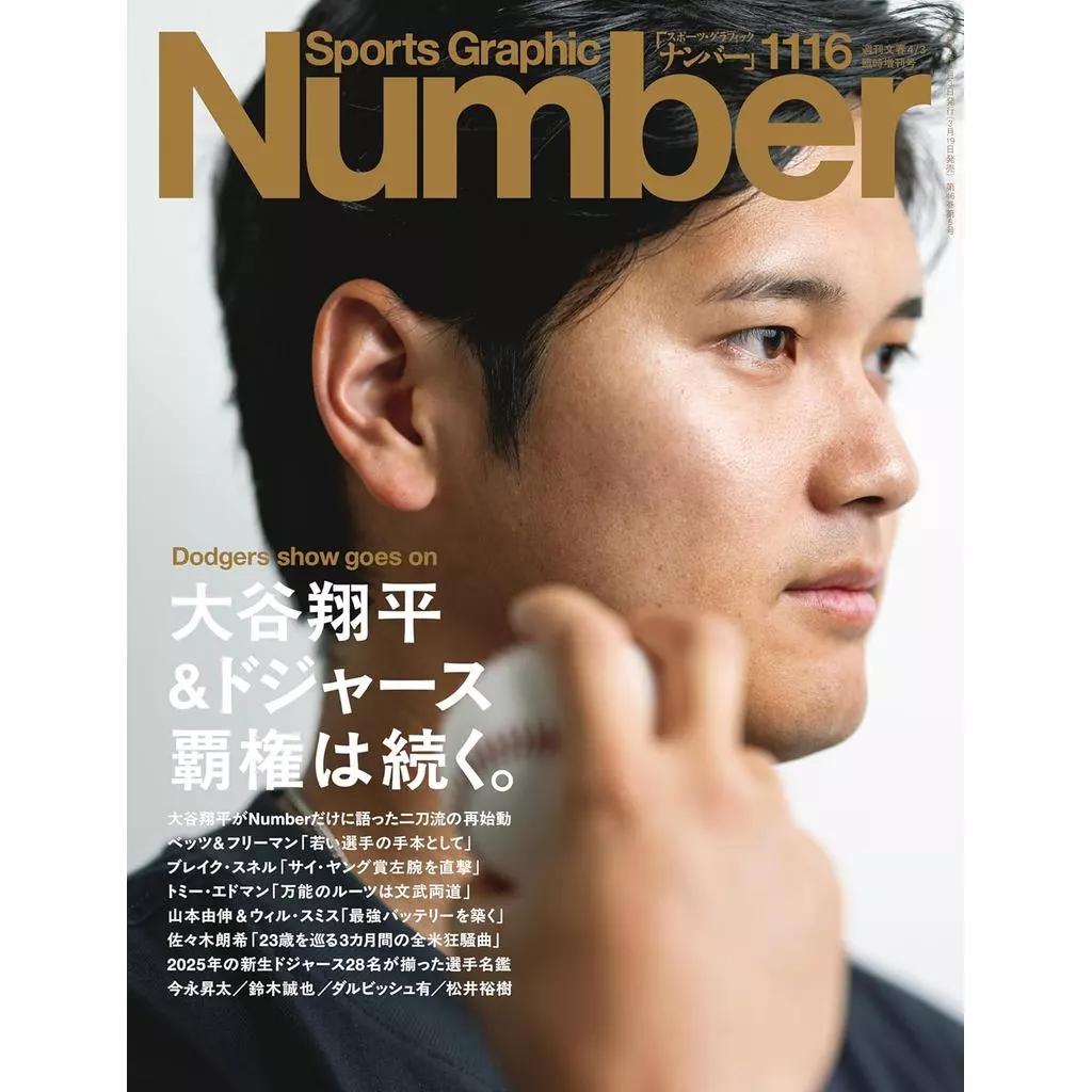 Brand-New Sports Graphic Number Magazine Shohei Ohtani Japan