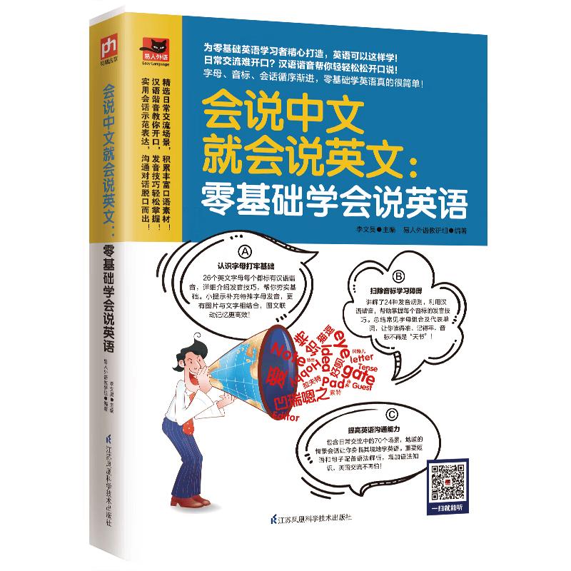 Learn English from Scratch: Beginner s Guide