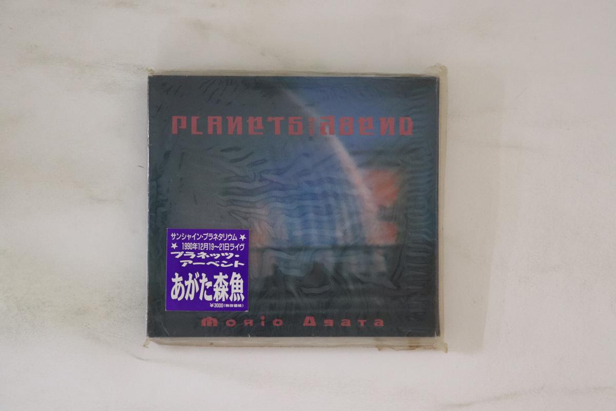 

CD AGATA MORIO - Planets Abend CHOPD018 CHOP 1990 Japan Japanese Pop/Rock Used