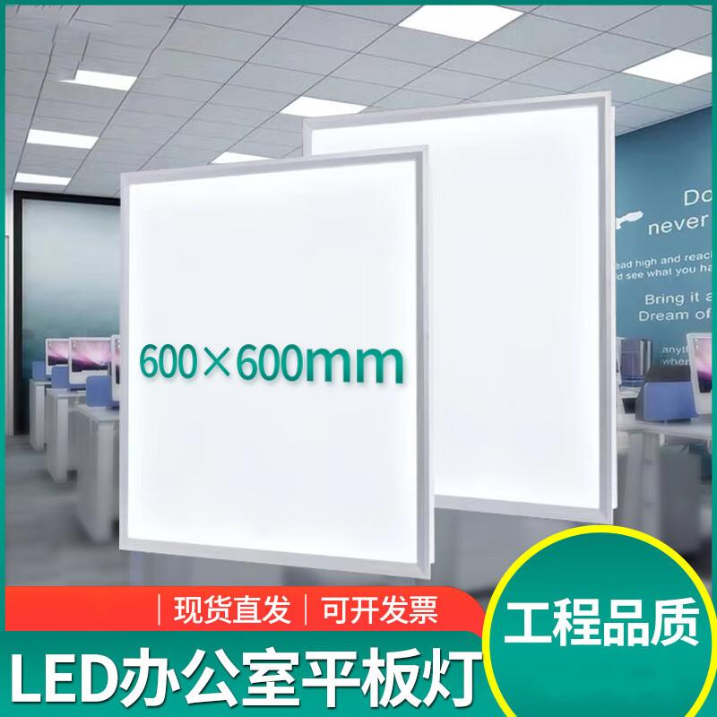 LED Integrated Ceiling Panel Light 300x300mm