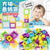 Square Sharp Turn Stem Children'S Early Education Educational Interactive Science And Education Entertainment Table Games Toys