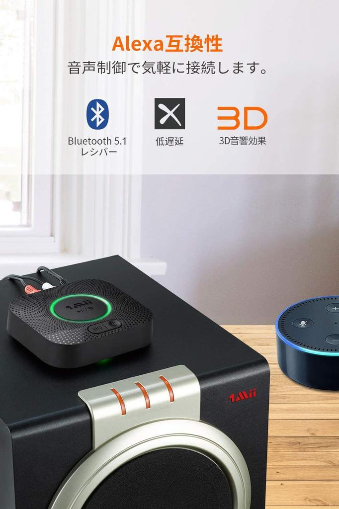 1Mii Bluetooth Receiver Bluetooth Receiver 3D Stereo Sound aptX HD Low Latency for Home Music Streaming Stereo System Ultra Long Receiving Distance