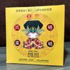 Phoenix Ge Ge * 2017 TAETEA Dayi Rooster Commemorative Puer Pu'er Ripe Tea 100g
