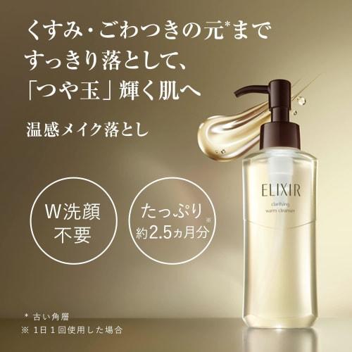 Elixir Clear Hot Cleansing Gel 160mL Refill Cleansing Gel Warming Makeup Remover Hot Gel Advanced Shiseido