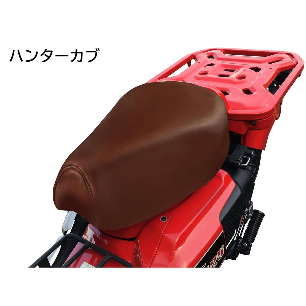 SANADA Super Cub Seat Cover Compatible with Cross Chocolate 50/110 (also Cub/Hunter Cub) -