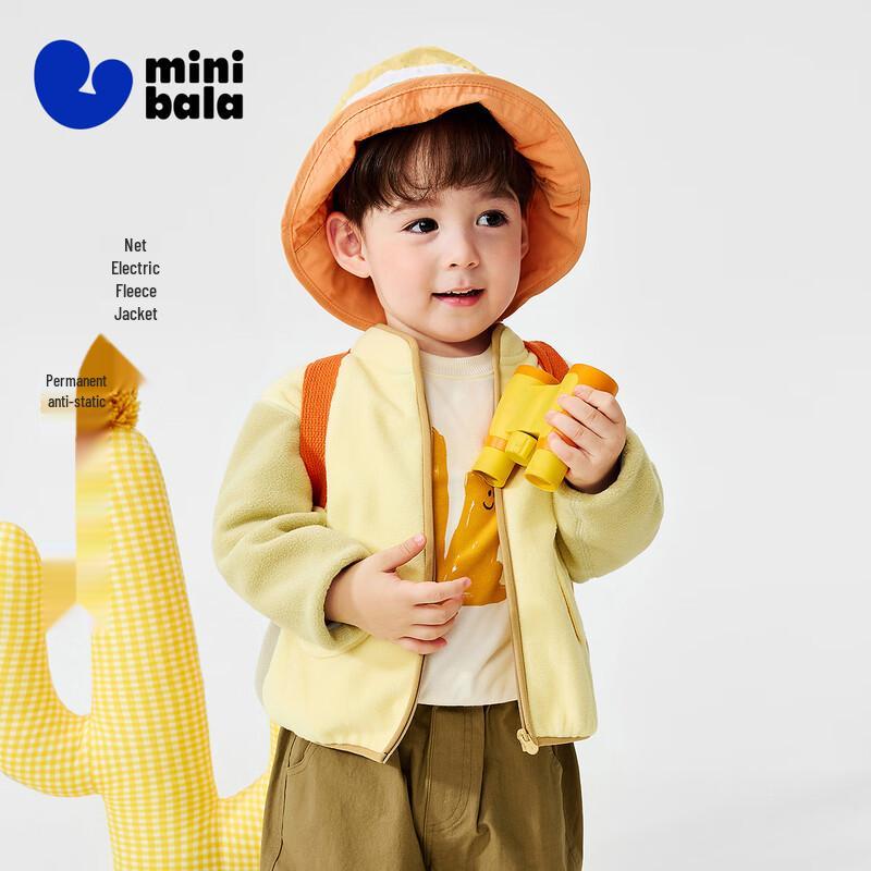 Minibala Kids' Anti-Static Fleece Jacket & Vest