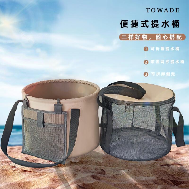 Qianyu 20L Portable Folding Water Bucket Set