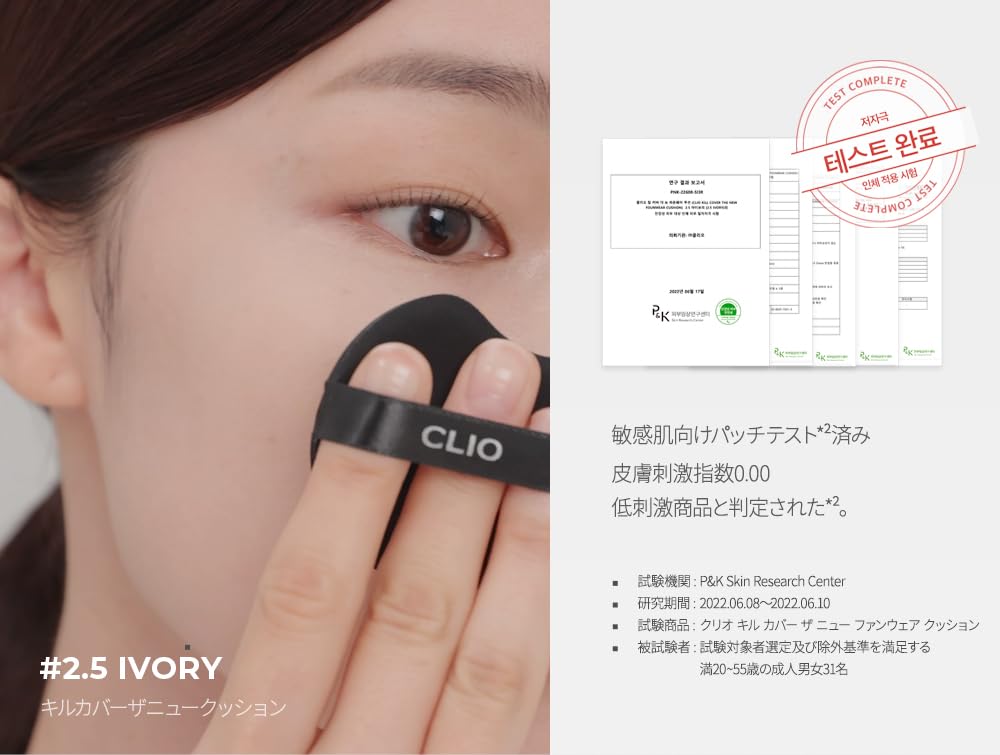 CLIO Kill Cover The New Founwear Cushion Full + Mini Size Set [Amazon.co.jp Exclusive] (THE NEW FOUNWEAR CUSHION 02 LINGERIE, 1 Piece)