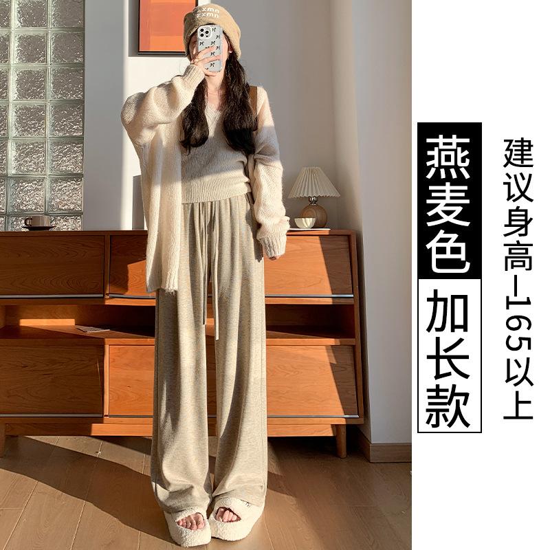 

Oat-colored glutinous rice pants women s spring new high-waisted drape casual small knitted lazy wide-leg pants XL