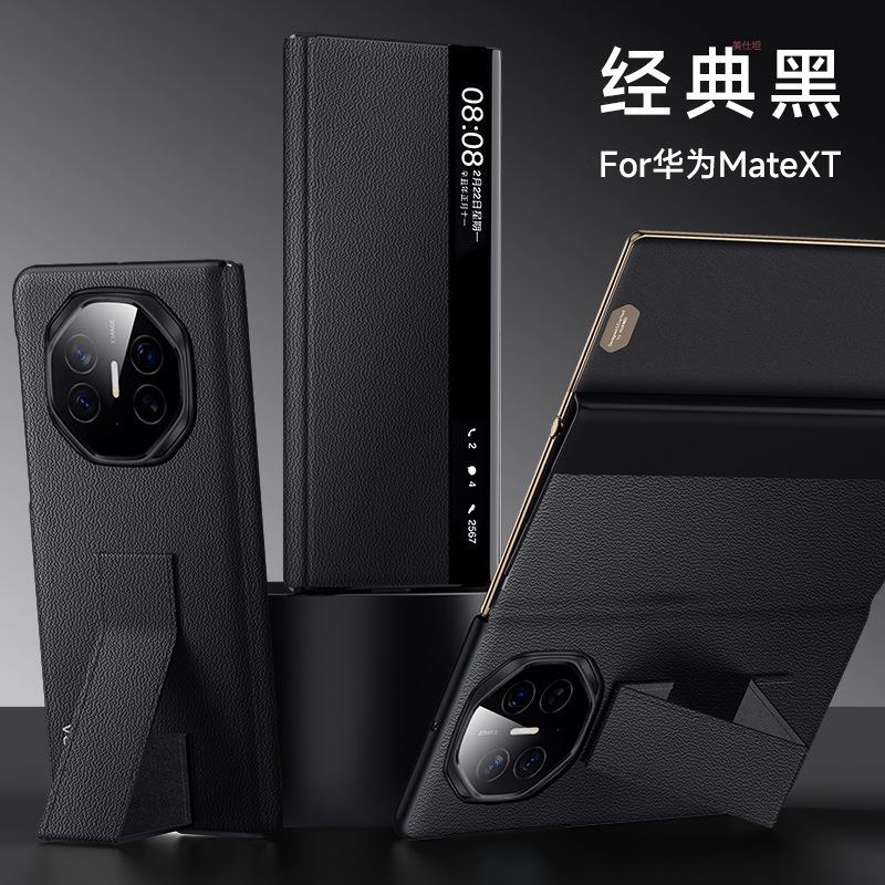 Applicable to Huawei MateXT mobile phone case holder smart window three-fold flap huawei anti-drop men's leather case