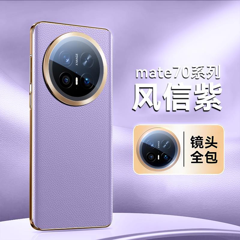Applicable To Huawei Mate11pro Anti-drop Mobile Phone Case Leather Mate11pro + High-end Leather Pattern New Lens All-inclusive