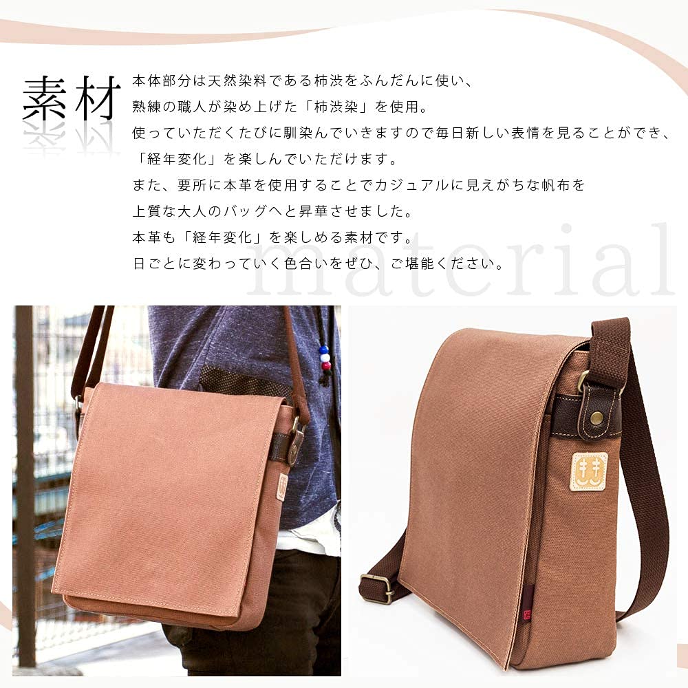 Creare Kiki Men's Shoulder Bag, Lightweight, Small, Crossbody, Made In Japan, Persimmon Tannin-Dyed Canvas Bag, B5 Size, Vertical Flap Shoulder Bag,