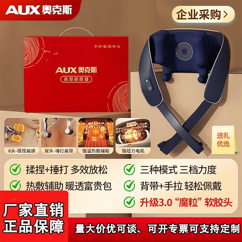 AUX Rechargeable 8-Head Shoulder & Neck Massage Shawl CN plug (adapter included)