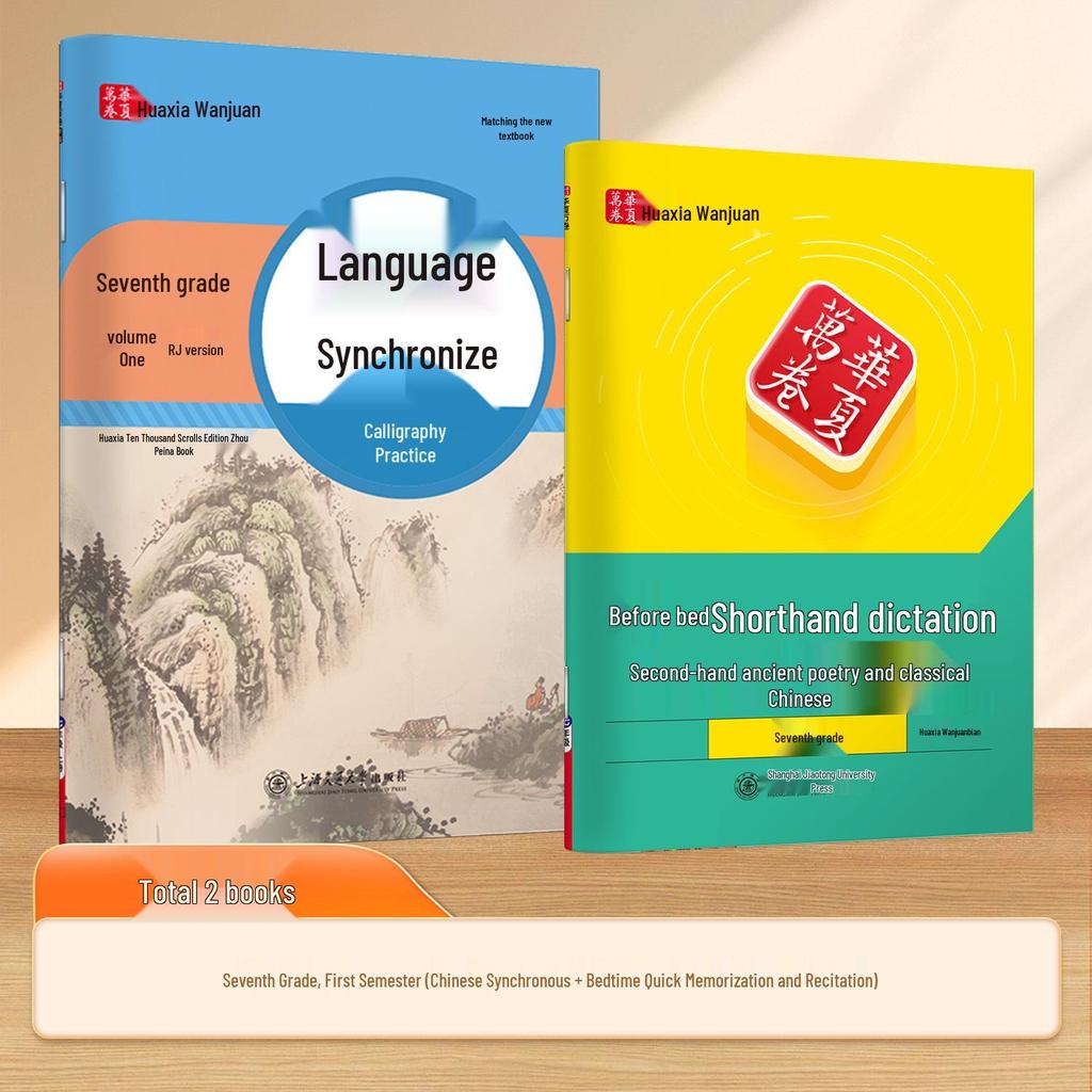 Pre-Owned Classical Chinese Poetry & Prose Study Guide with Dictation Exams for Grades 7-9
